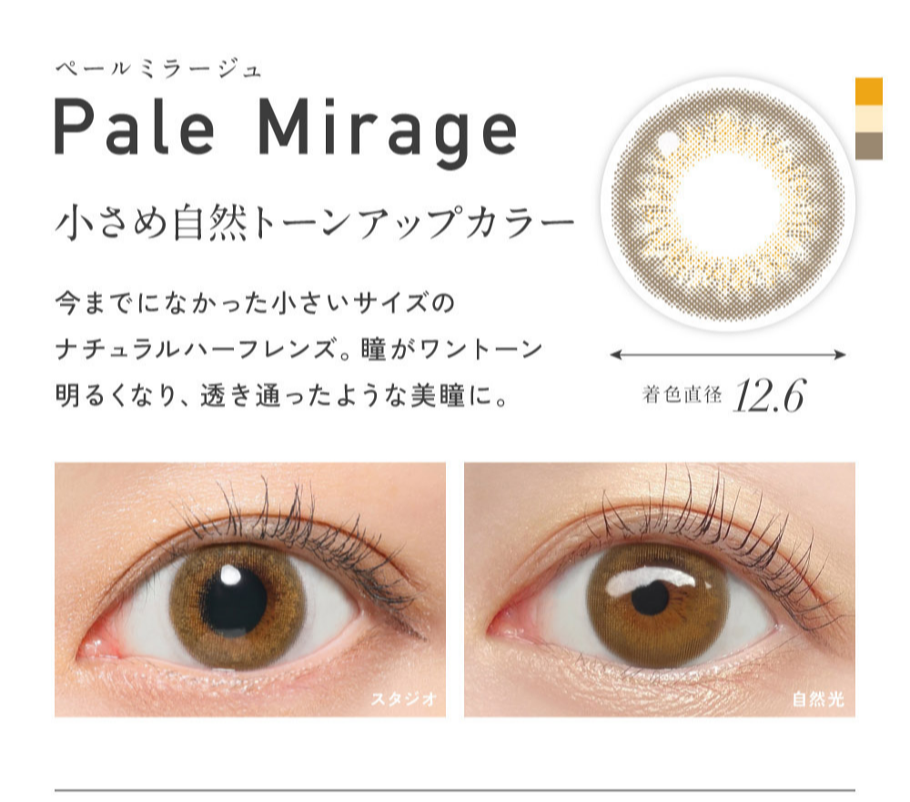 レヴィア　カラコン　チェウォン　LP