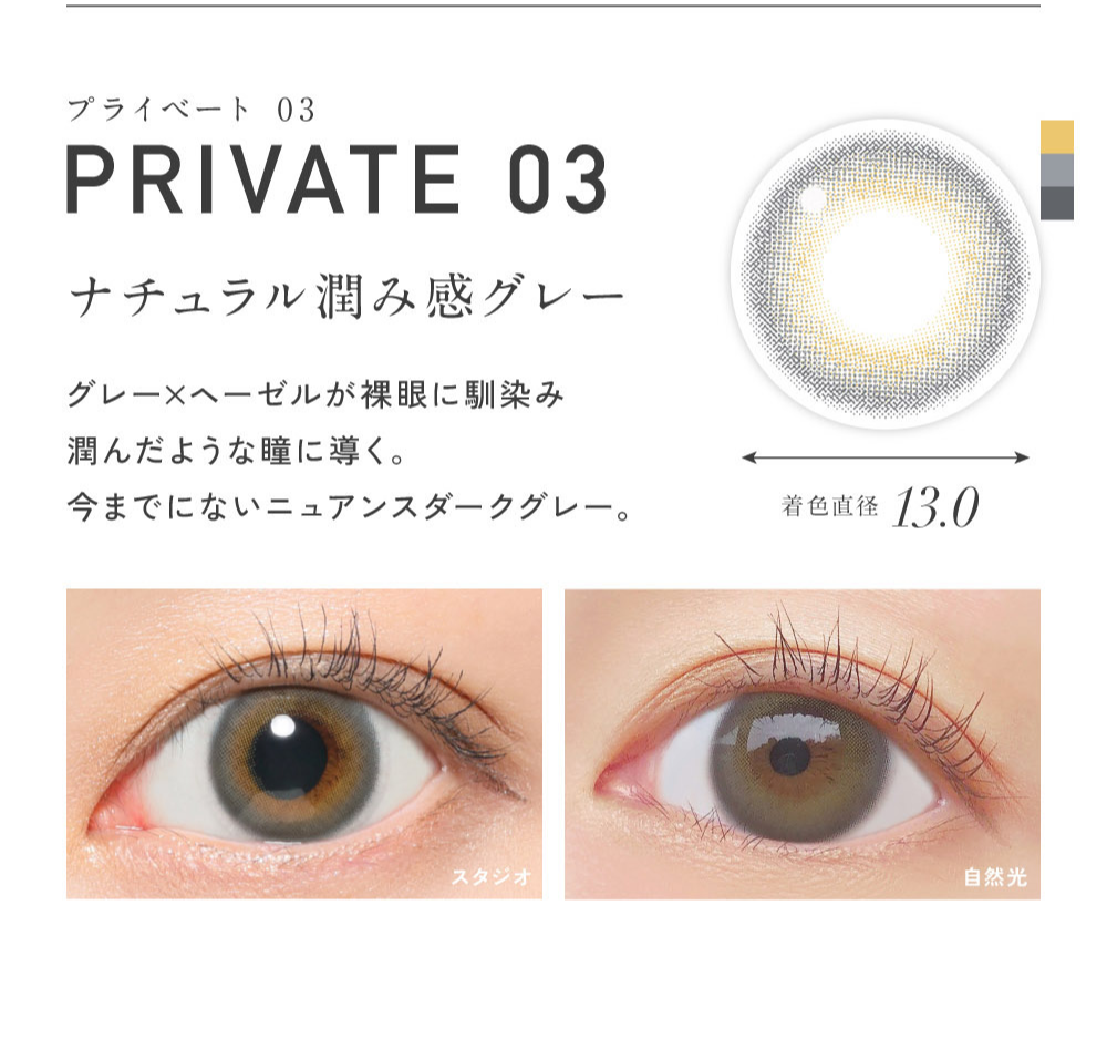 レヴィア　カラコン　チェウォン　LP