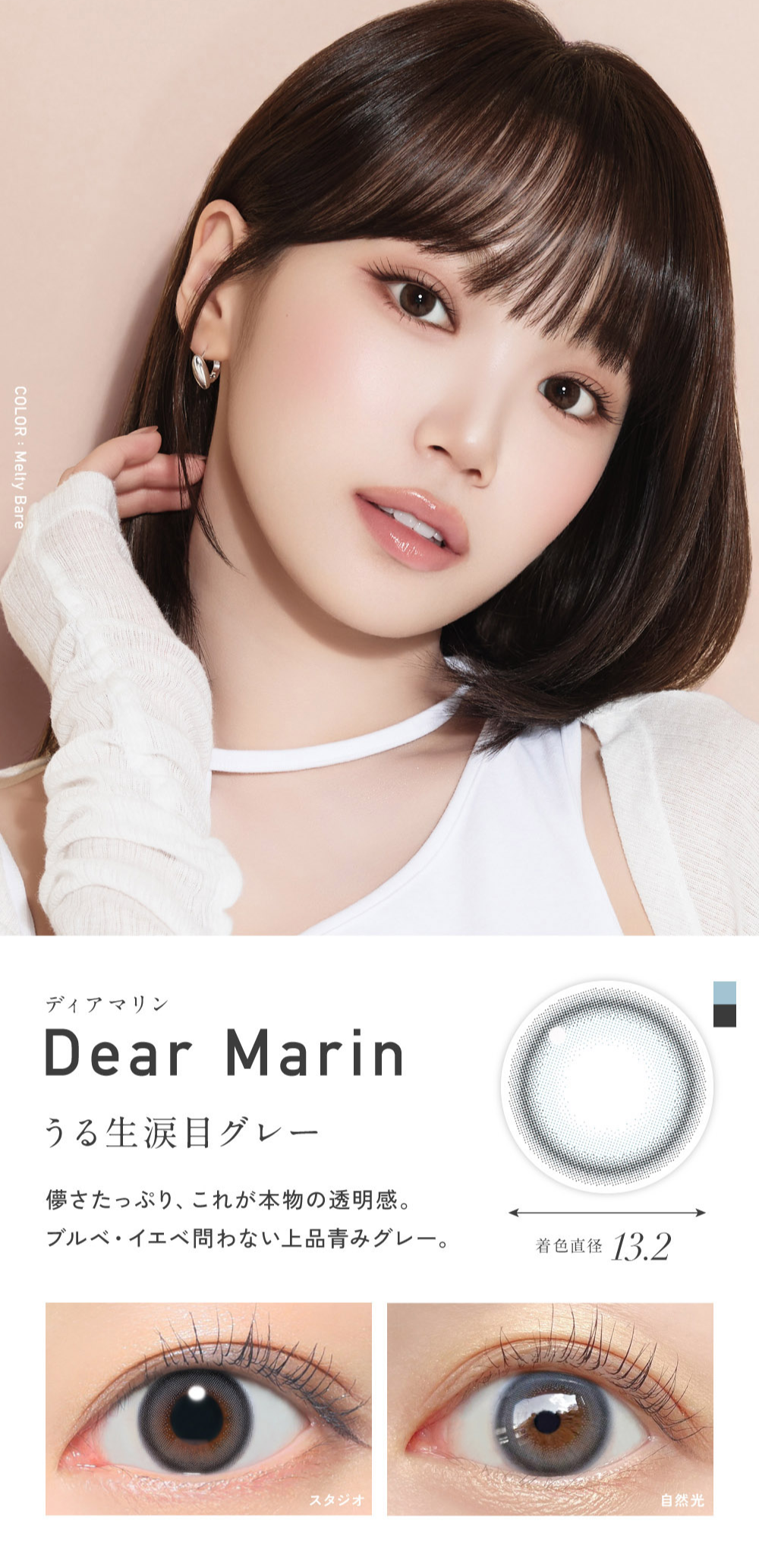 レヴィア　カラコン　チェウォン　LP