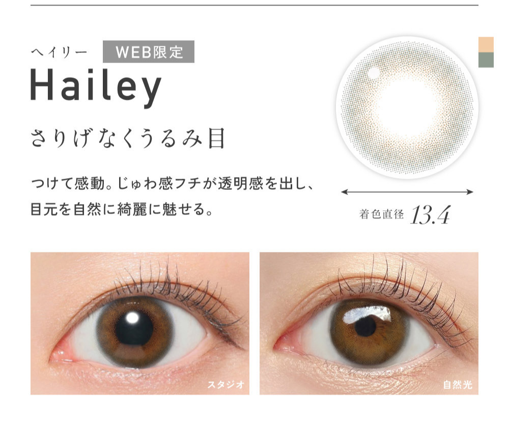 レヴィア　カラコン　チェウォン　LP