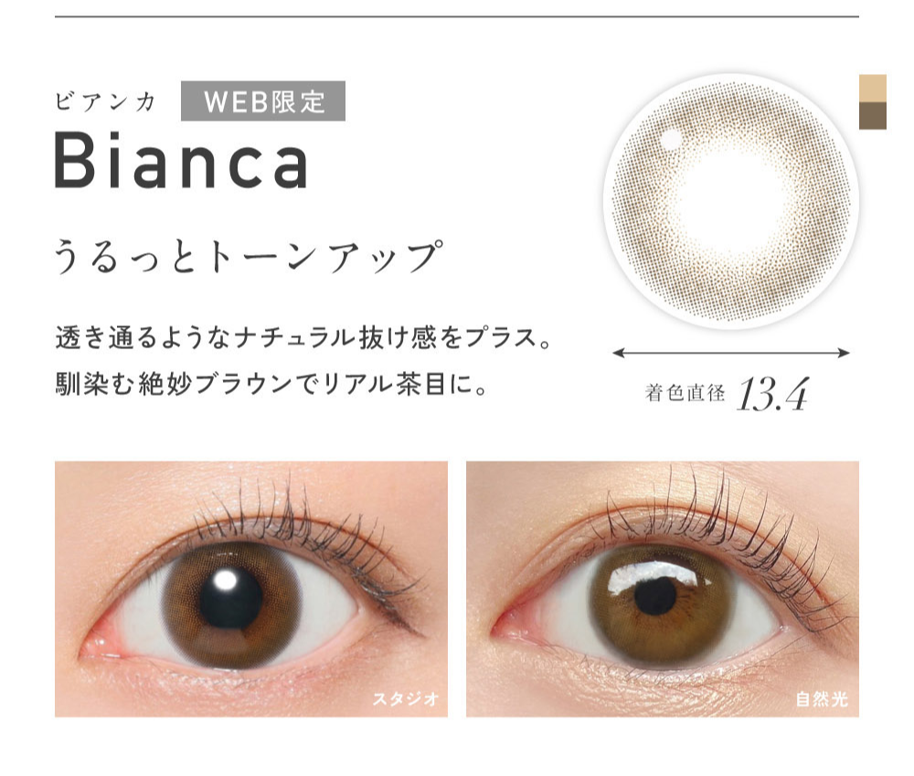 レヴィア　カラコン　チェウォン　LP