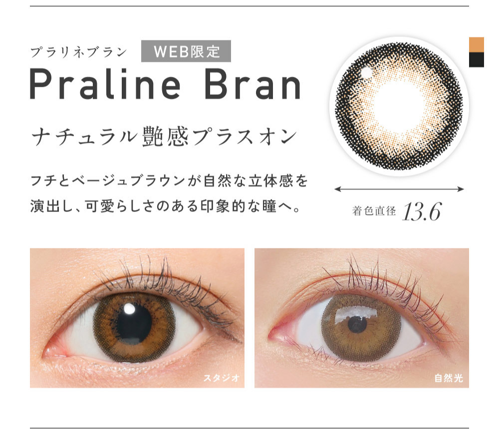 レヴィア　カラコン　チェウォン　LP