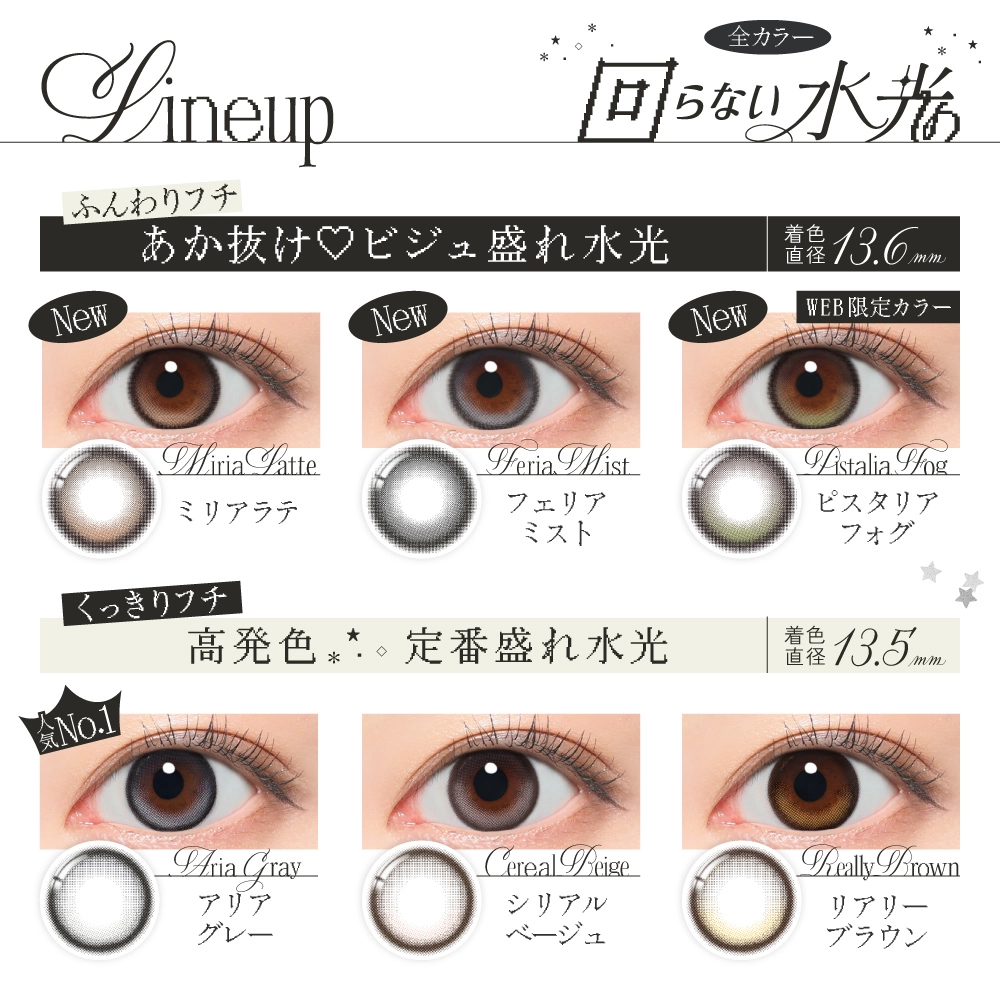 リアリア RIARIA