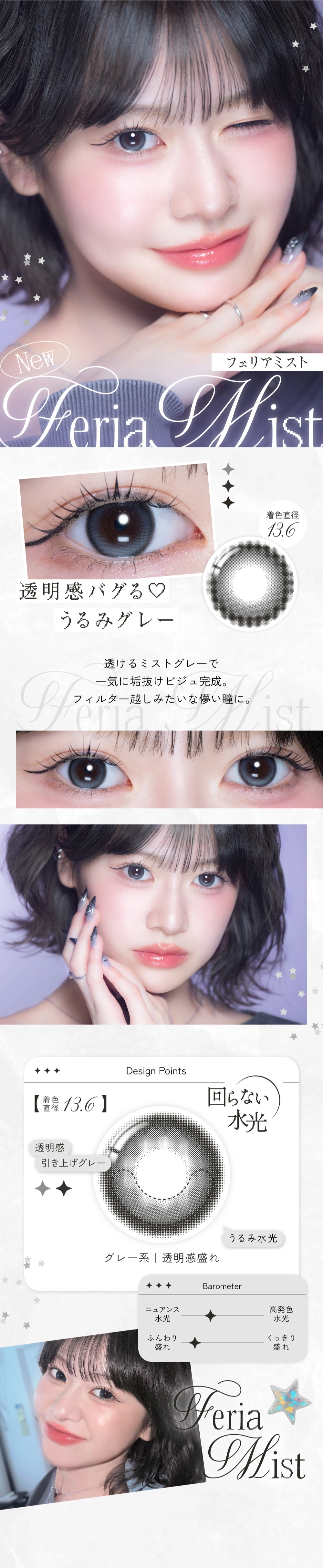 リアリア カラコン RIARIA DIA14.5mm 着色直径13.6mm ベースカーブ8.7mm 含水率58.0%のカラコン