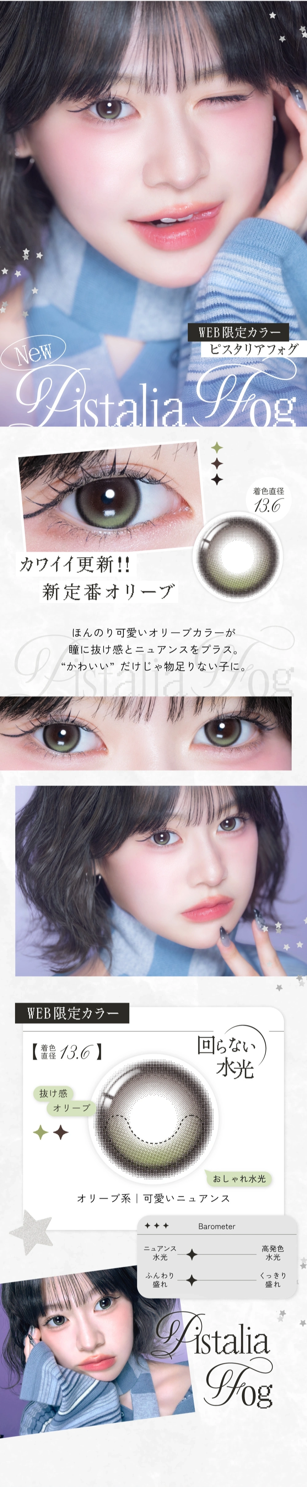 リアリア カラコン RIARIA DIA14.5mm 着色直径13.6mm ベースカーブ8.7mm 含水率58.0%のカラコン