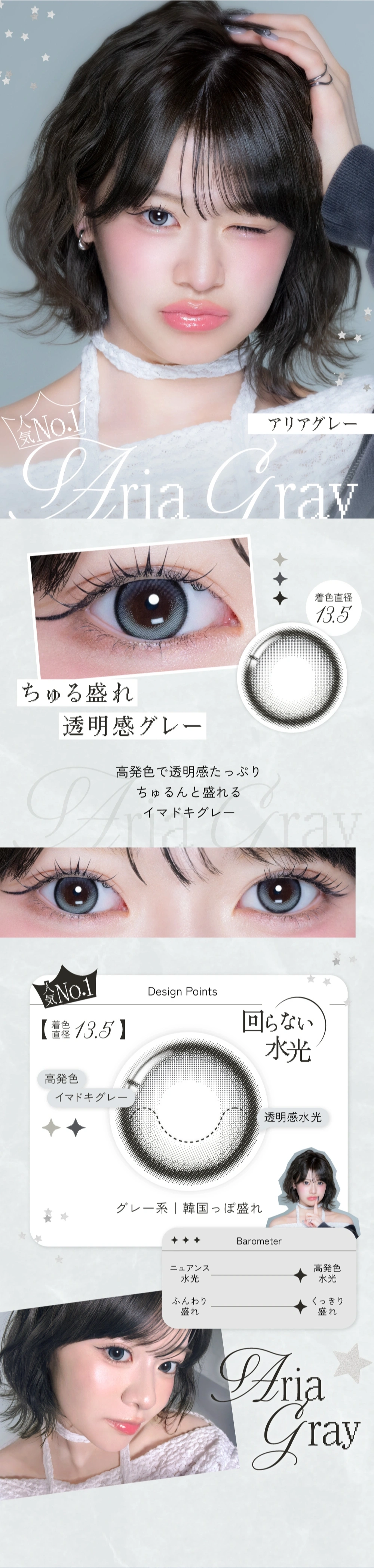 リアリア カラコン RIARIA DIA14.5mm 着色直径13.6mm ベースカーブ8.7mm 含水率58.0%のカラコン