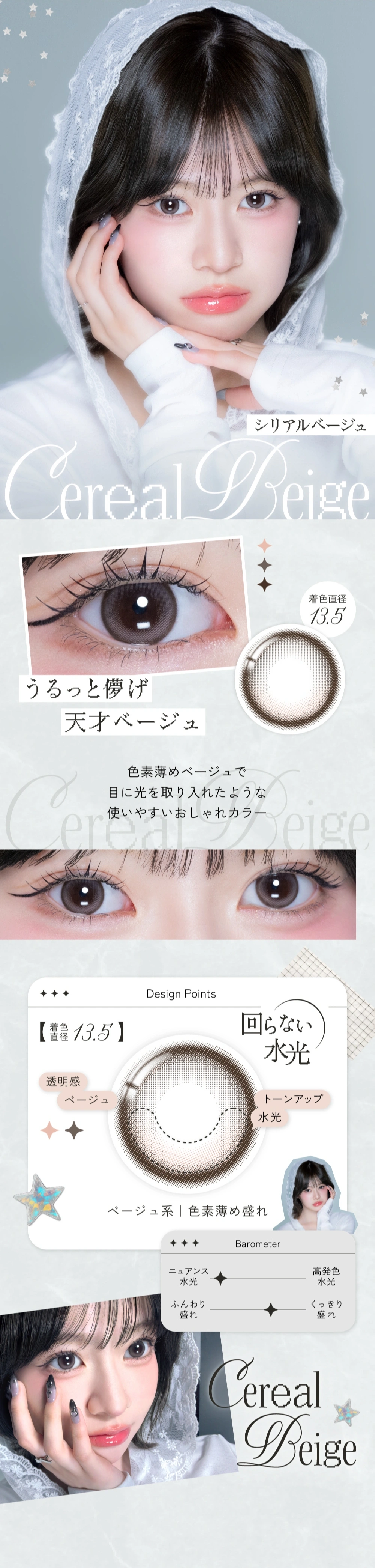リアリア カラコン RIARIA DIA14.5mm 着色直径13.6mm ベースカーブ8.7mm 含水率58.0%のカラコン