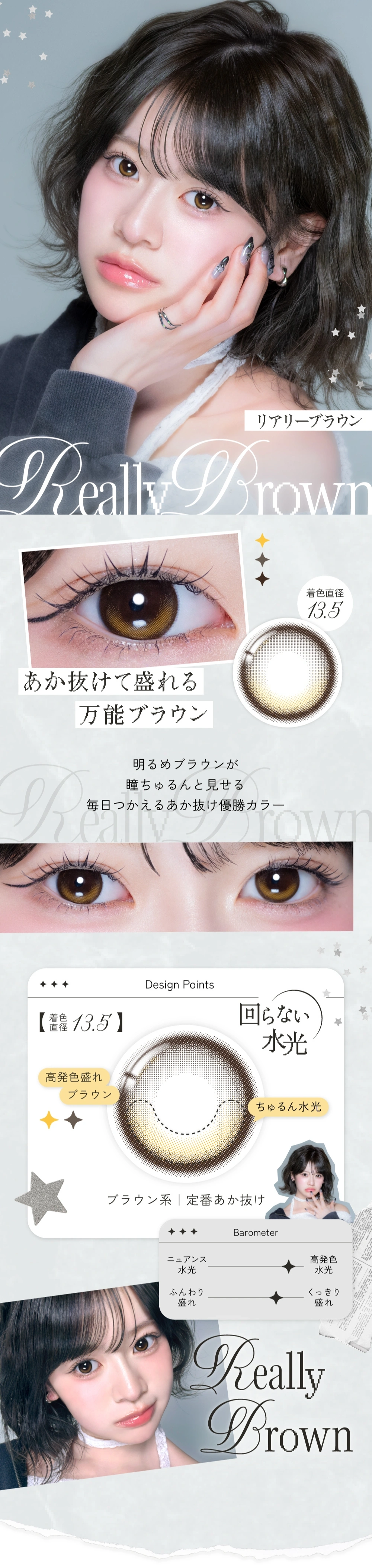 リアリア カラコン RIARIA DIA14.5mm 着色直径13.6mm ベースカーブ8.7mm 含水率58.0%のカラコン