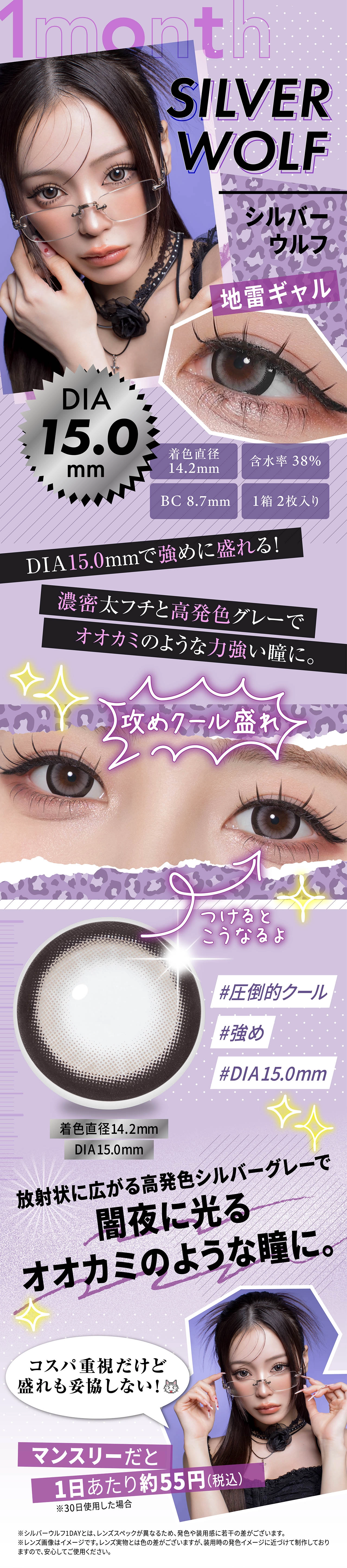 リセイ　カラコン　せいせい　メインビジュアル