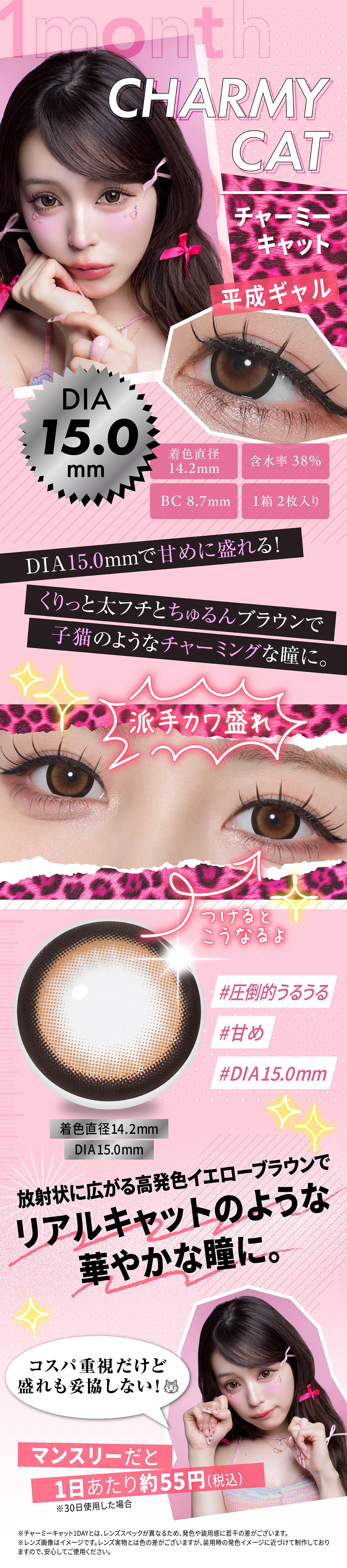 リセイ　カラコン　せいせい　メインビジュアル