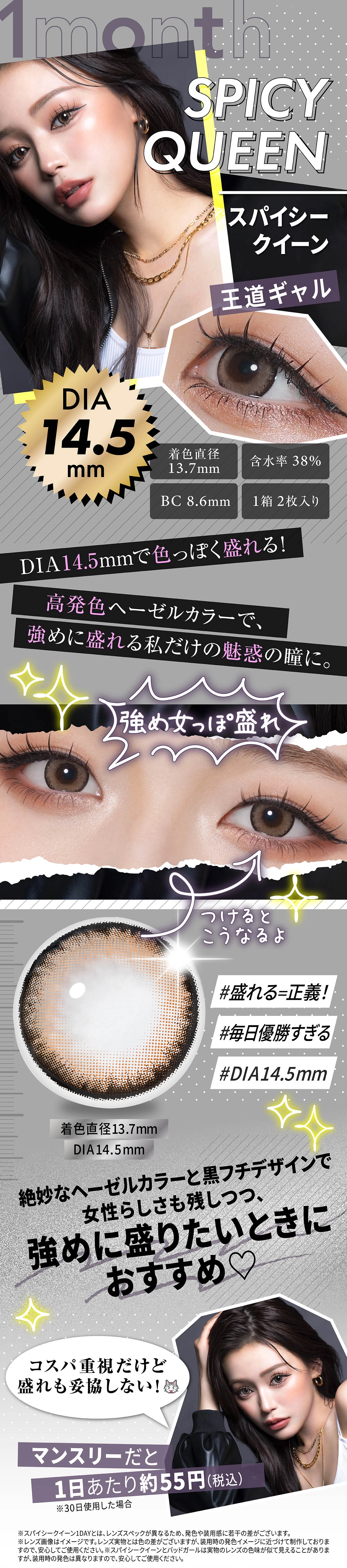 リセイ　カラコン　せいせい　メインビジュアル