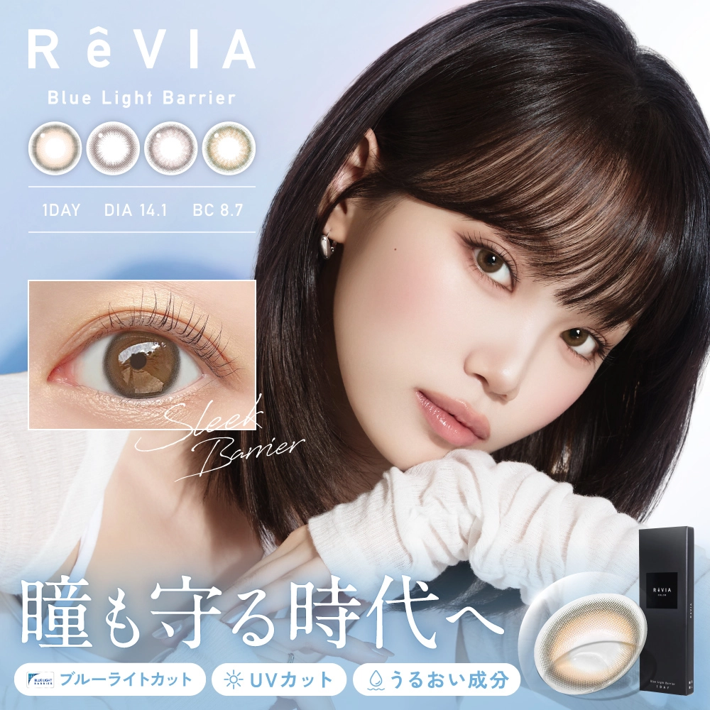 レヴィア ブルーライトバリア ワンデー(ReVIA Blue light Barrier 1day)