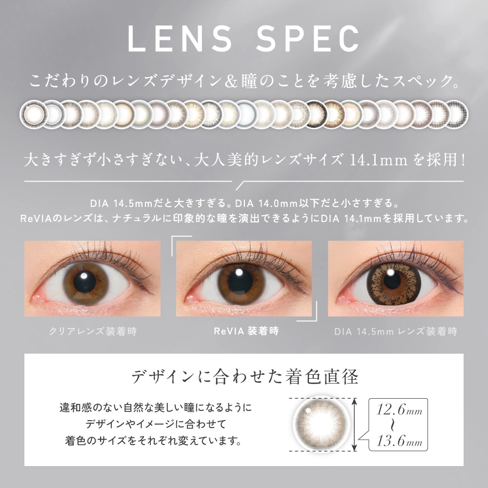 レヴィアサークル ワンデー revia circle カラコン チェウォン  レンズスペック