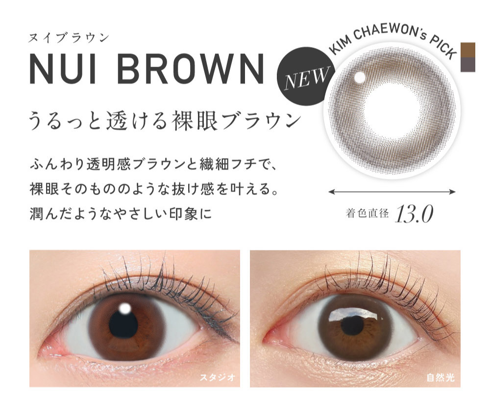 レヴィアサークル　カラコン　チェウォン　LP