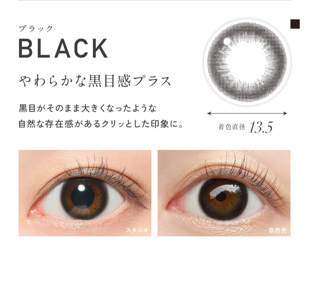 レヴィアサークル　カラコン　チェウォン　LP