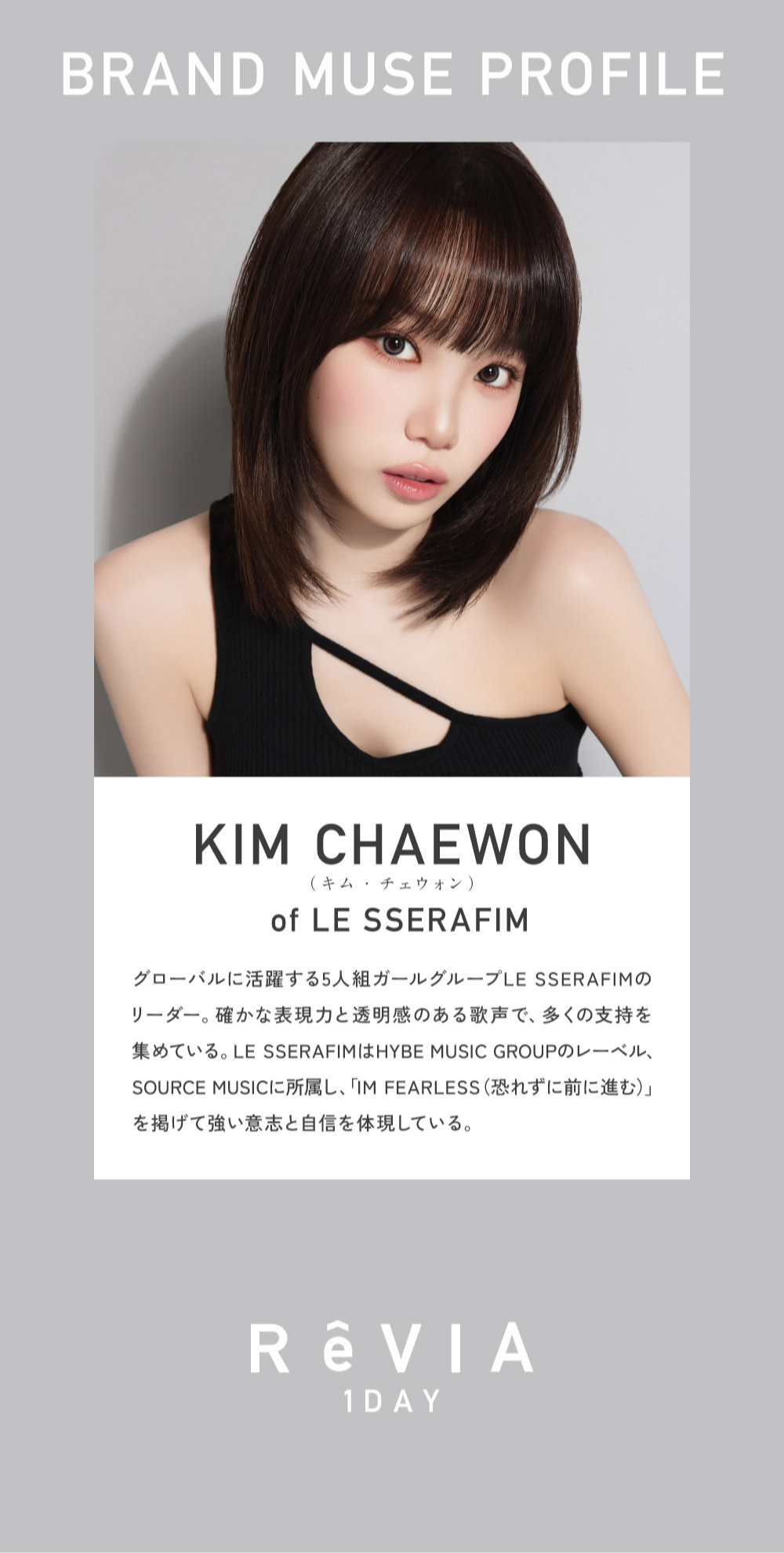 レヴィアサークル　モデル紹介