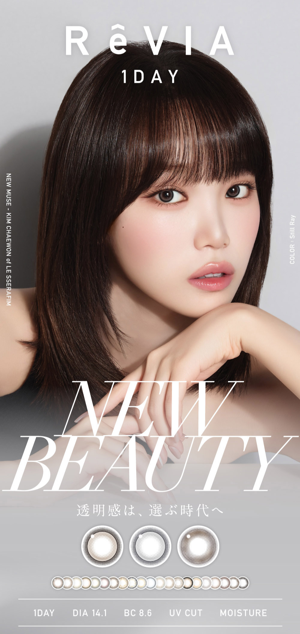 レヴィアサークル　メインビジュアル