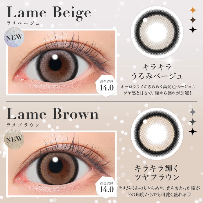 シークレットキャンディーマジック カラコン 板野友美 ともちん バニラブラウン レンズ詳細