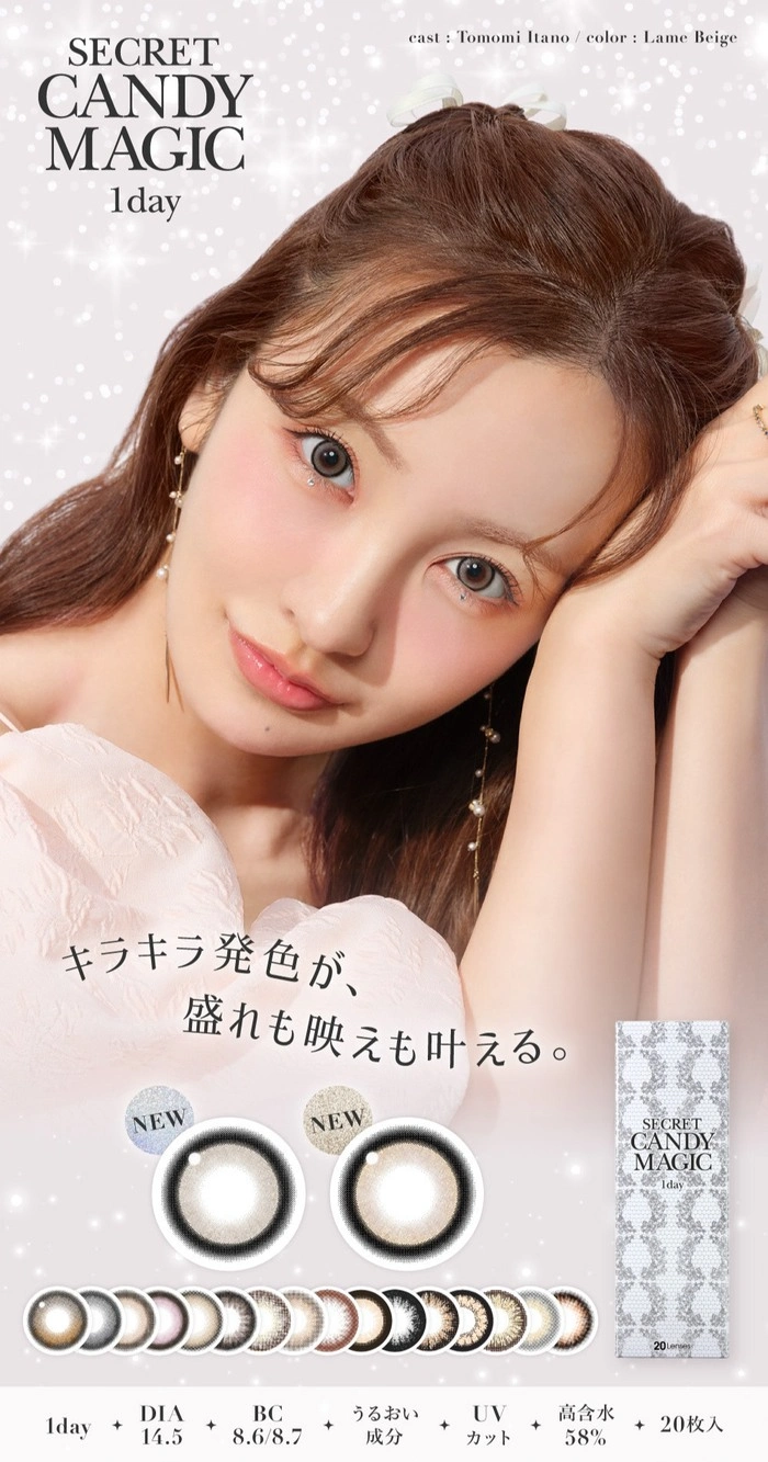 シークレットキャンディーマジック カラコン 板野友美 メインビジュアル LP