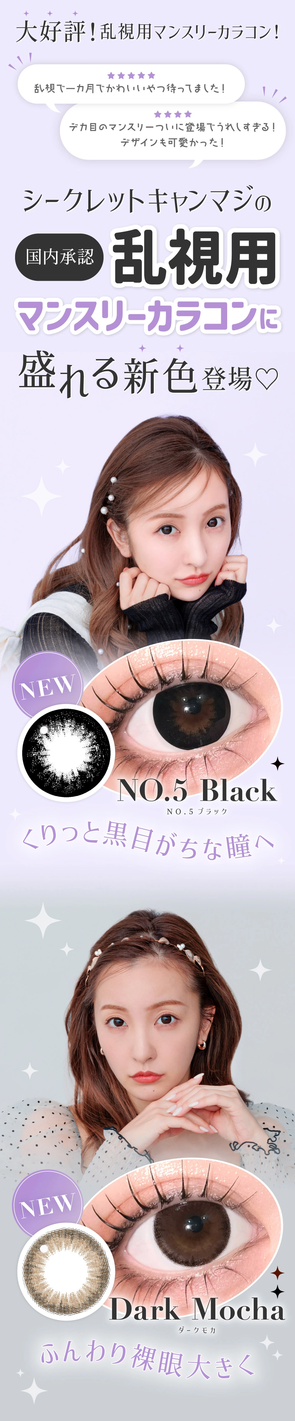 シークレットキャンディーマジック カラコン secret CandyMagic DIA14.5mm 着色直径13.8mm ベースカーブ8.8mm 含水率38.0%のカラコン