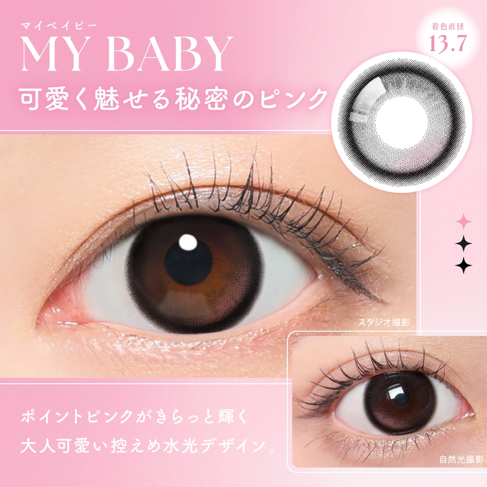 シー ワンデー カラコン MOMO