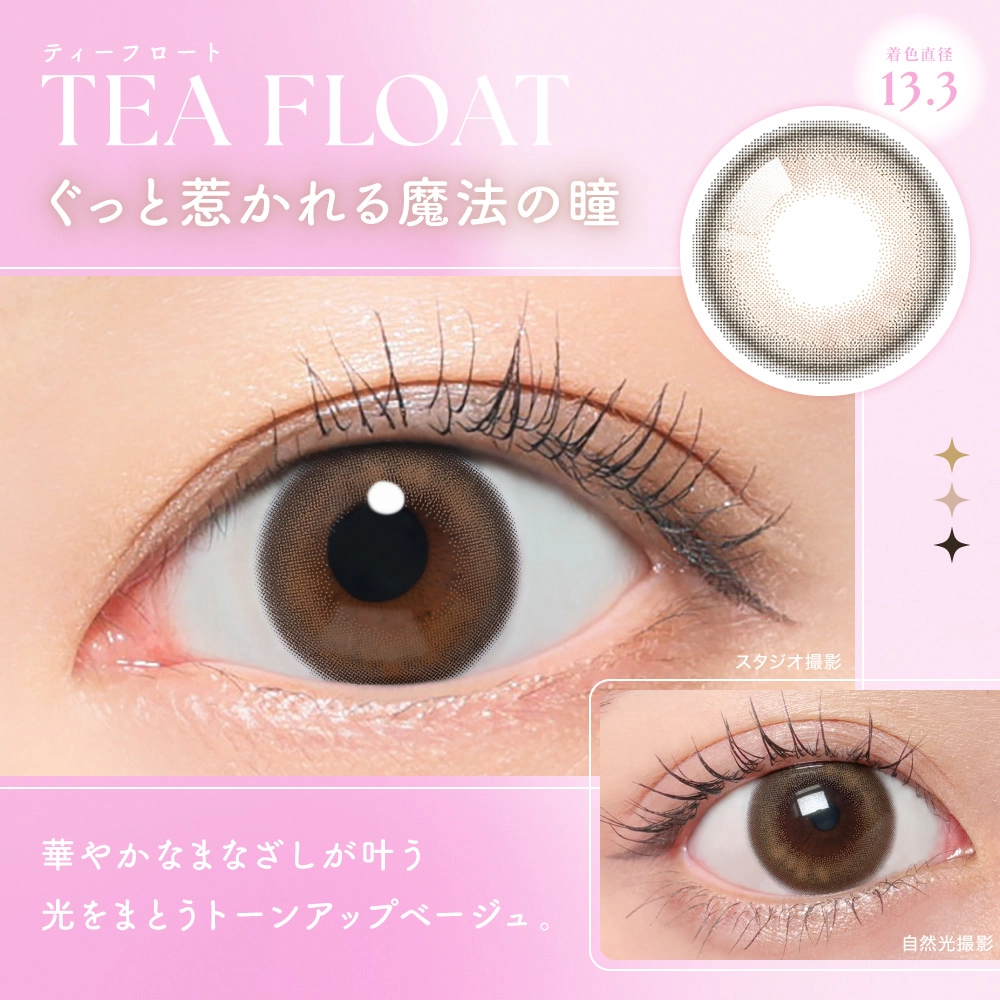 シー ワンデー カラコン MOMO