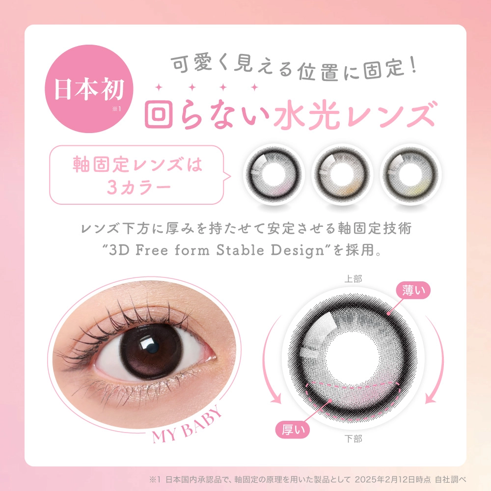 シー ワンデー カラコン MOMO