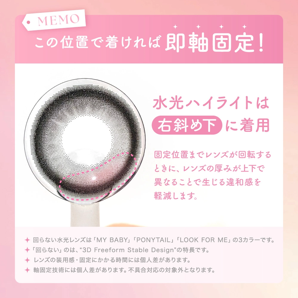 シー ワンデー カラコン MOMO