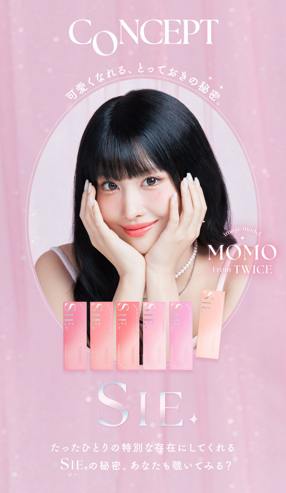 シー カラコン MOMO 新色紹介