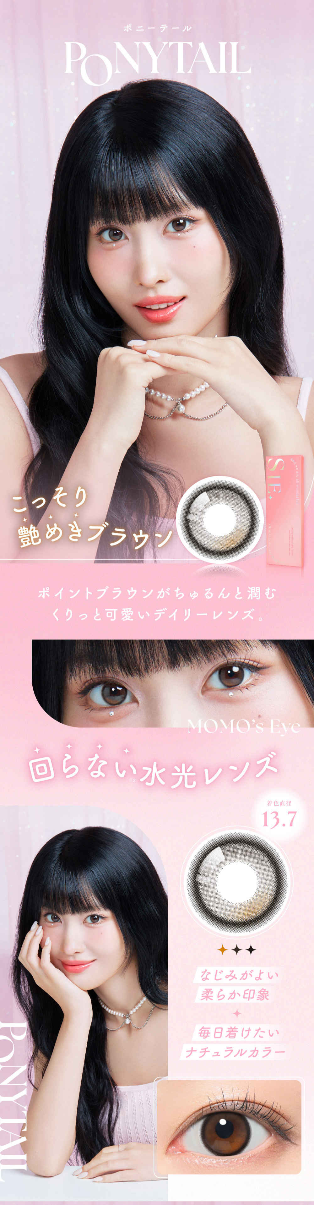 シー カラコン MOMO　カラーラインナップ