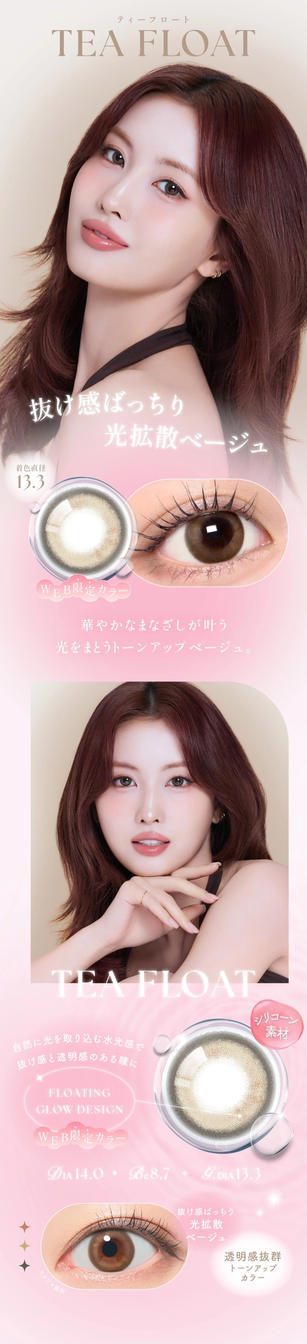 シー カラコン SIE. DIA14.5mm 着色直径13.7mm ベースカーブ8.7mm 含水率47.0%のカラコン