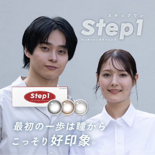 ステップワン　トリンドル瑠奈 中瀬古隆誠　メインビジュアル