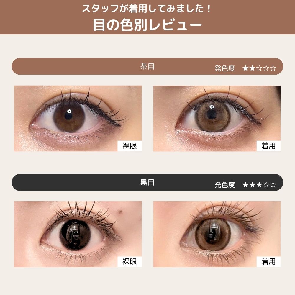 トパーズ ワンデー カラコン 指原莉乃