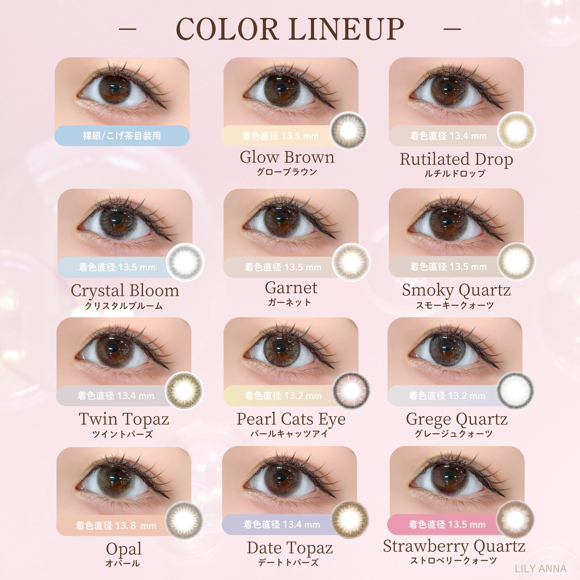 トパーズ ワンデー カラコン 指原莉乃