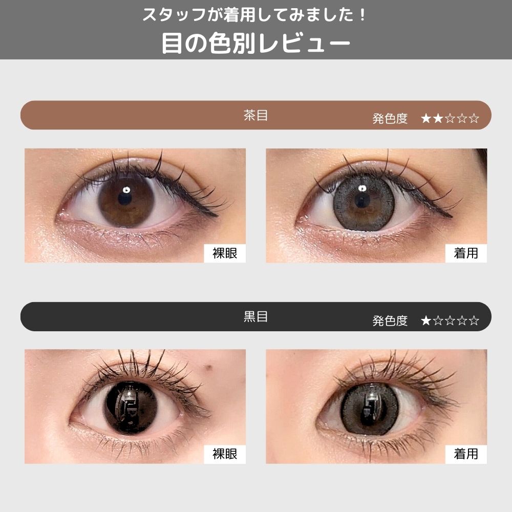 トパーズ ワンデー カラコン 指原莉乃