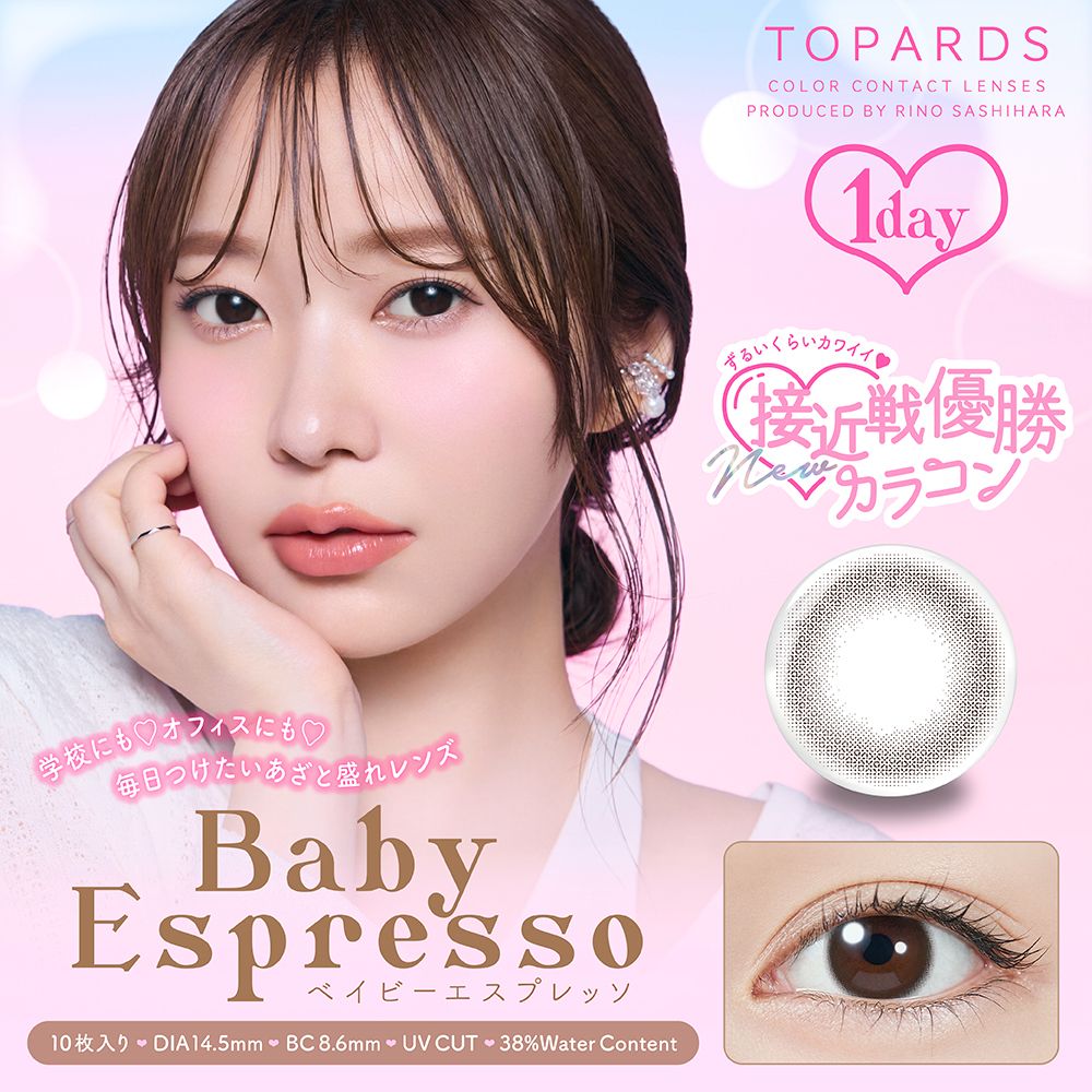 トパーズ ワンデー カラコン 指原莉乃