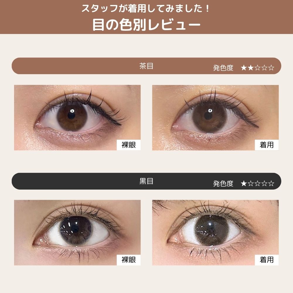 トパーズ ワンデー カラコン 指原莉乃