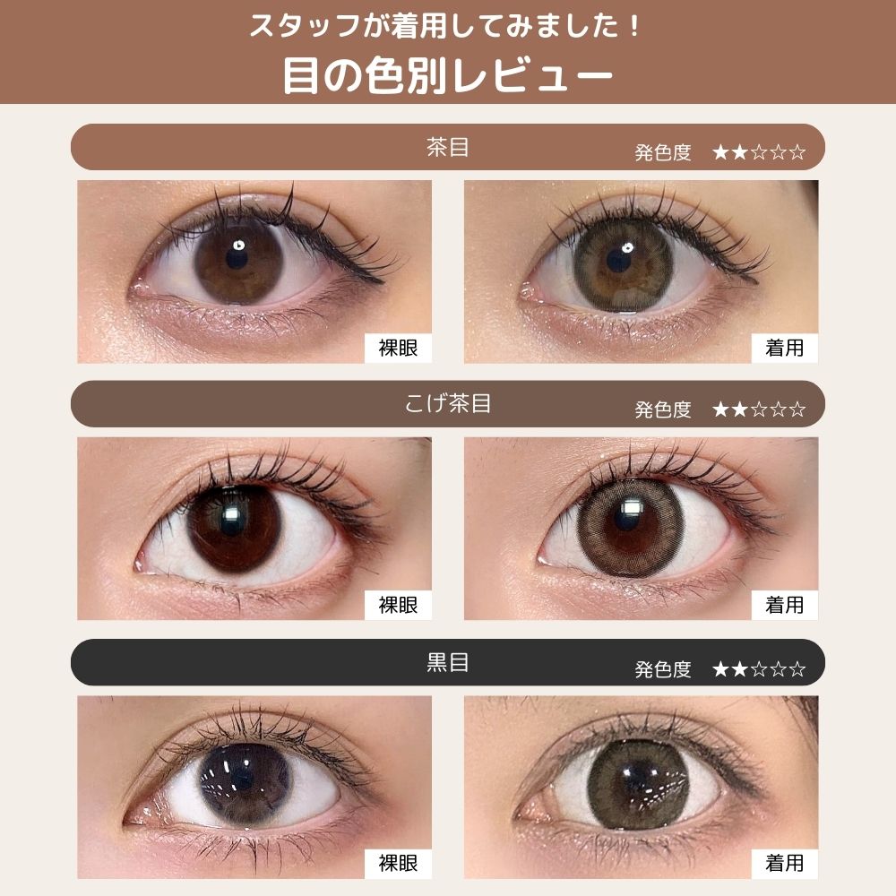 トパーズ ワンデー カラコン 指原莉乃
