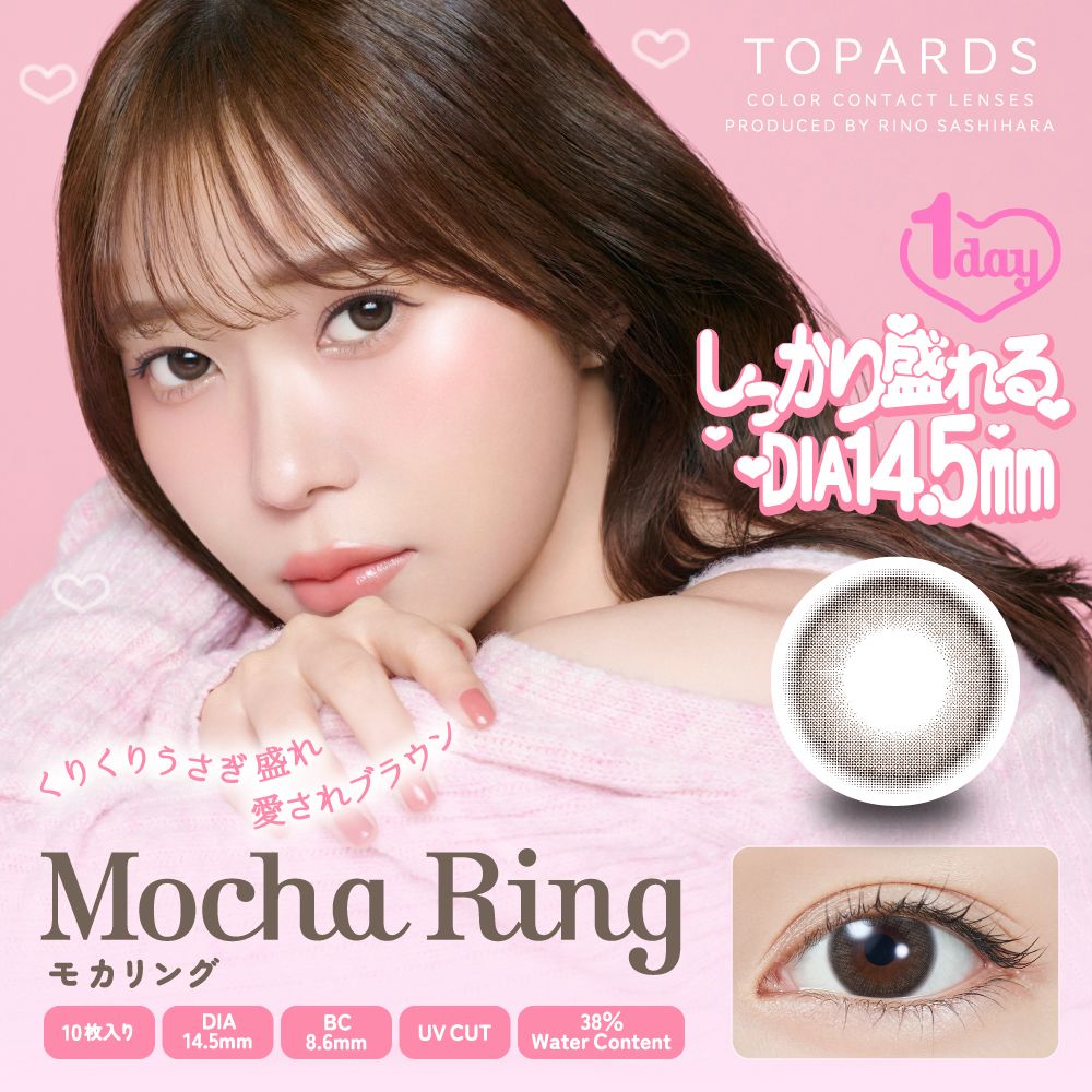 トパーズ ワンデー カラコン 指原莉乃