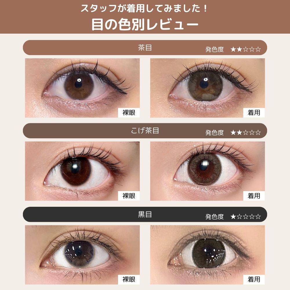 トパーズ ワンデー カラコン 指原莉乃