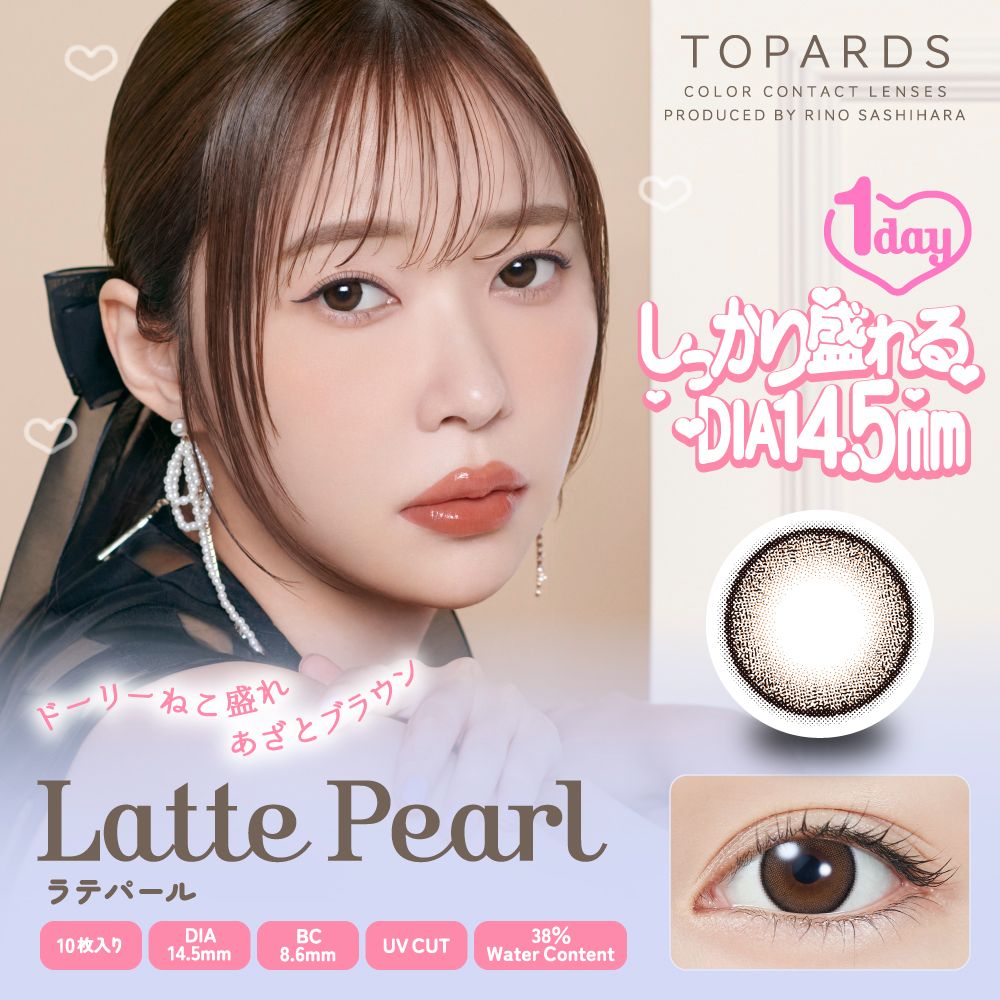 トパーズ ワンデー カラコン 指原莉乃