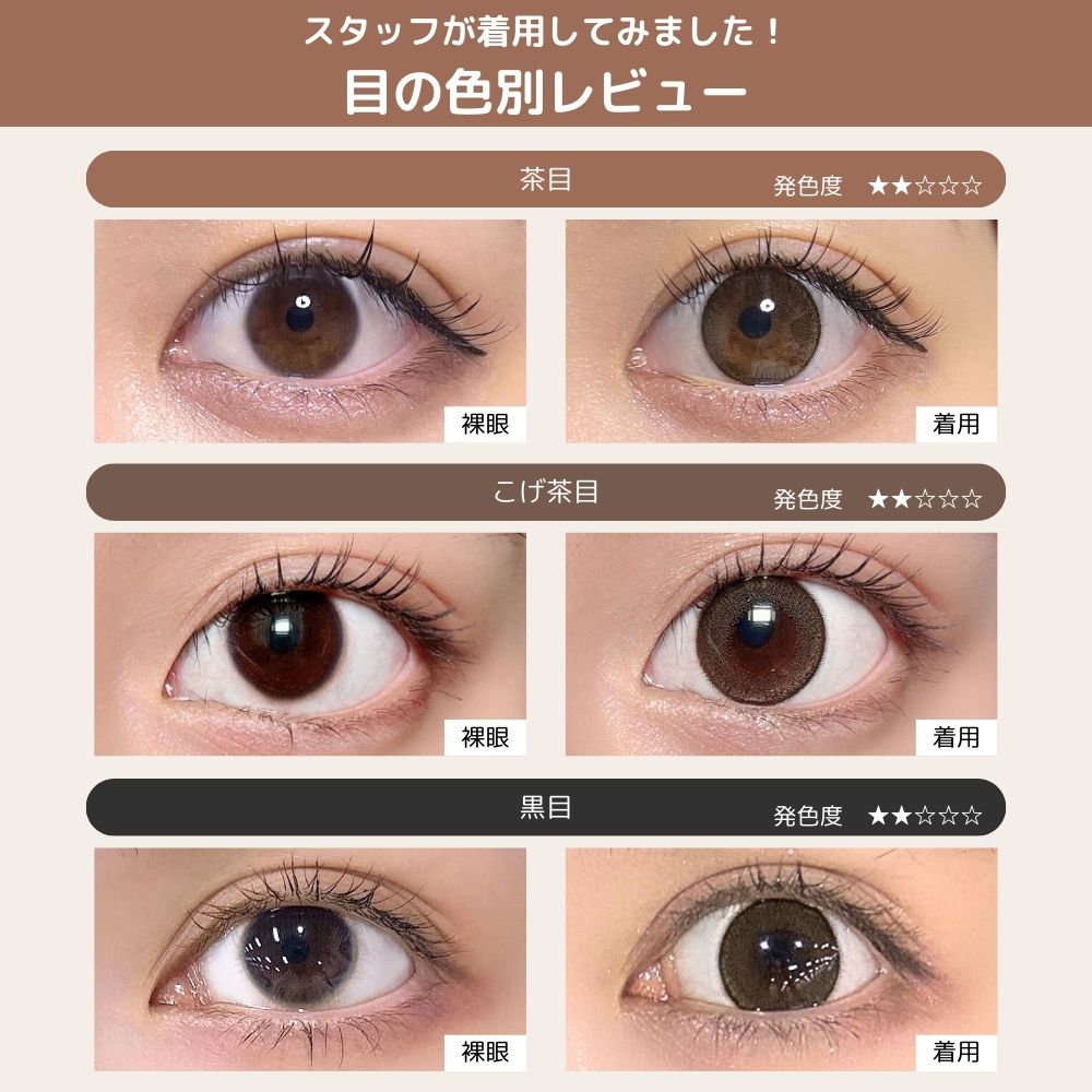 トパーズ ワンデー カラコン 指原莉乃