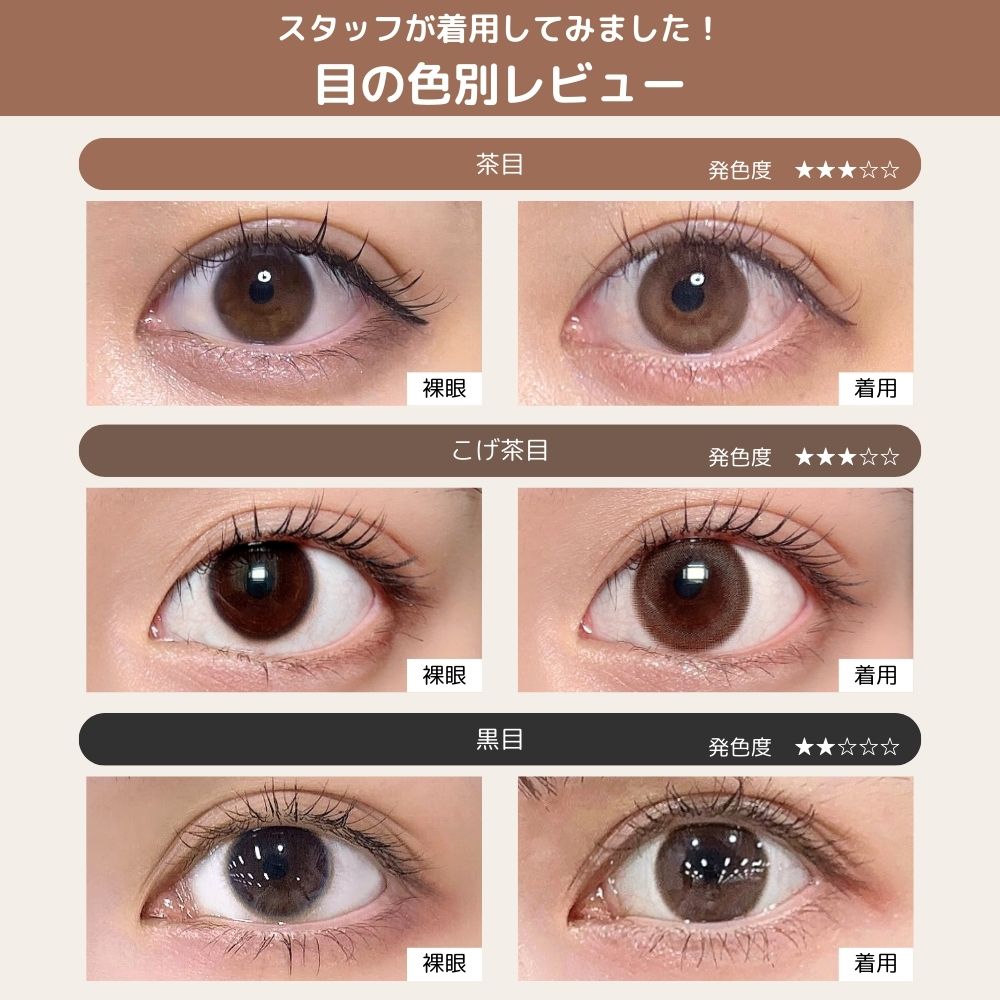 トパーズ ワンデー カラコン 指原莉乃