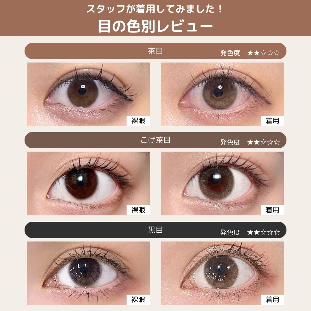 トパーズ ワンデー カラコン 指原莉乃