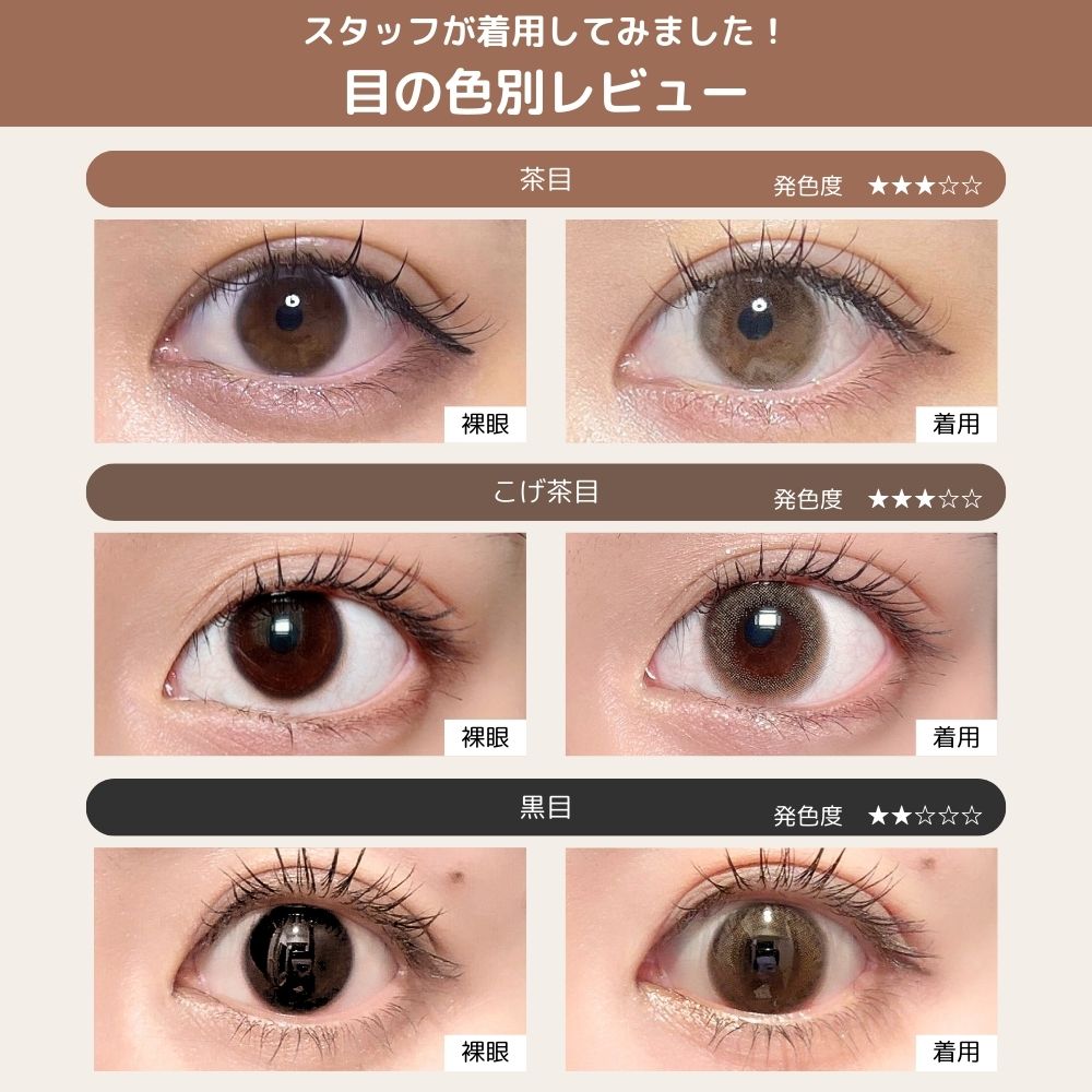 トパーズ ワンデー カラコン 指原莉乃
