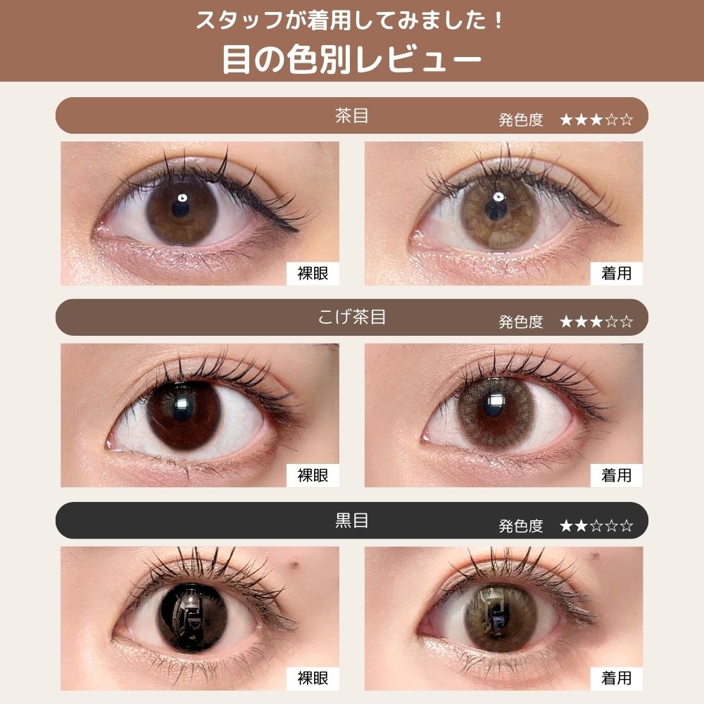 トパーズ ワンデー カラコン 指原莉乃