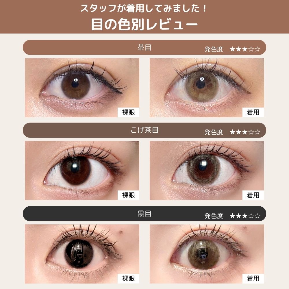 トパーズ ワンデー カラコン 指原莉乃