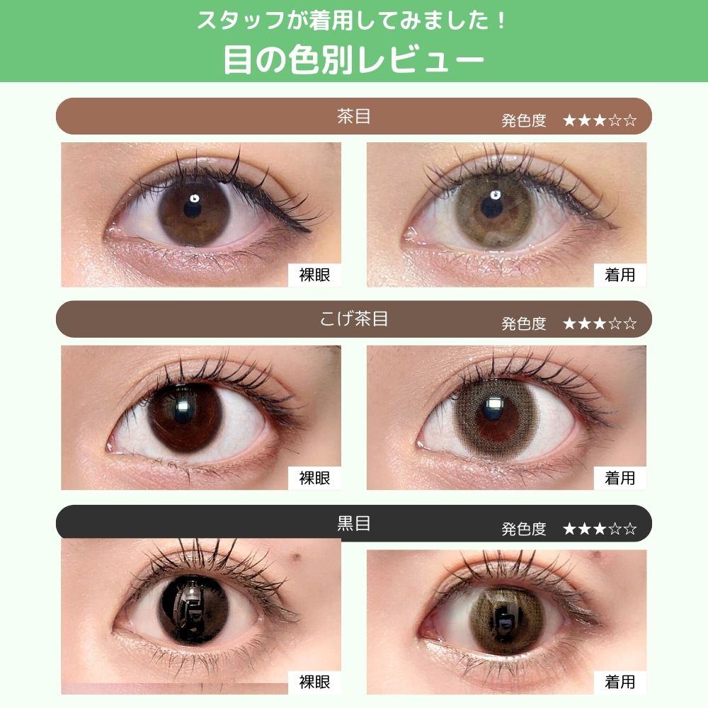 トパーズ ワンデー カラコン 指原莉乃