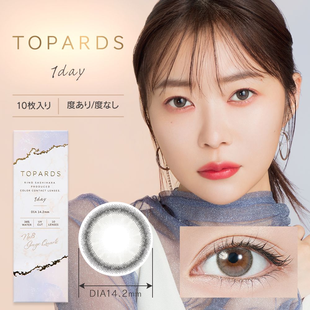 トパーズ ワンデー カラコン 指原莉乃