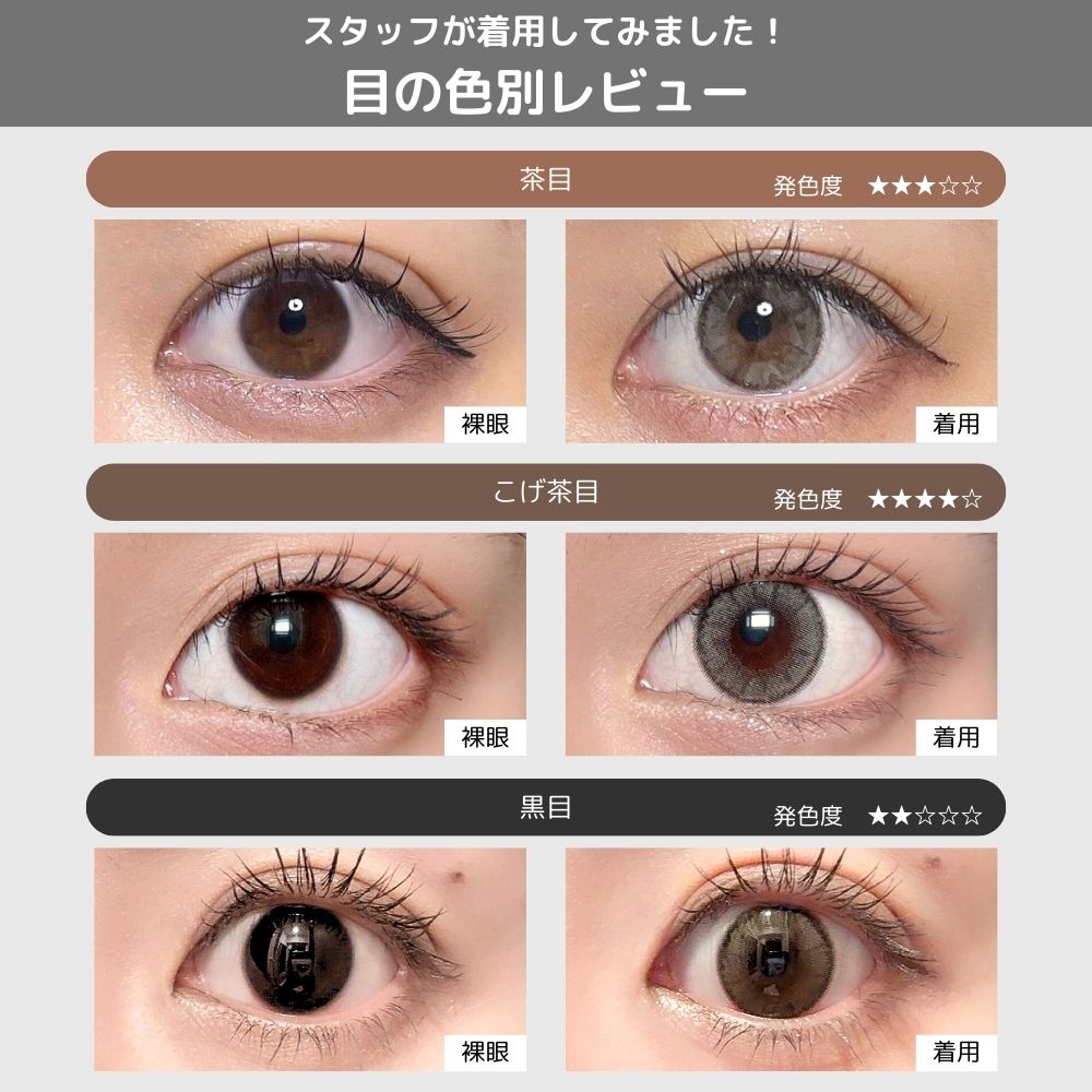 トパーズ ワンデー カラコン 指原莉乃